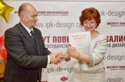 Почетной грамотой Министерства образования и науки РФ награждается Леденева Ирина Николаевна