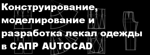 ,        autocad